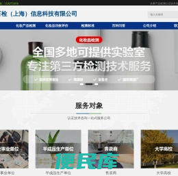化妆品检测