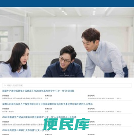 智考中国