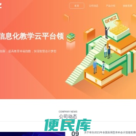 九九网智首页