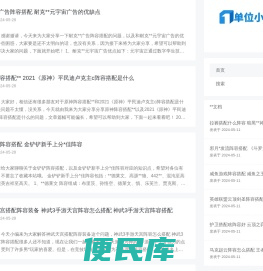 小游戏乐趣阵容搭配