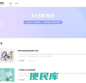 小学网