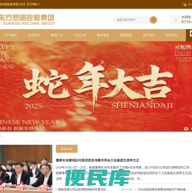 东方黎明控股集团有限公司