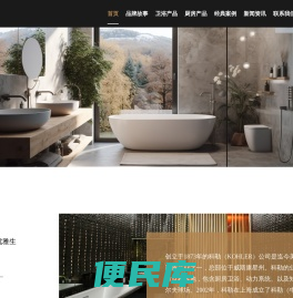 科勒Kohler马桶
