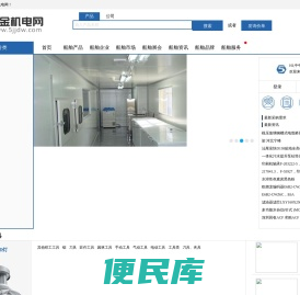 船舶五金机电网