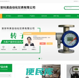 液体智能涡轮流量计