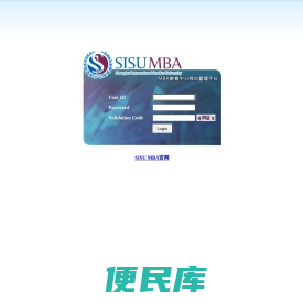 学生综合管理系统