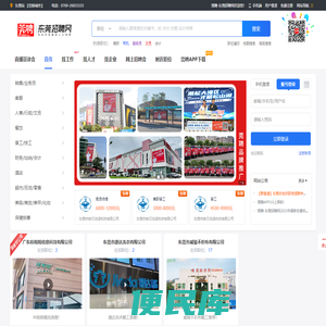 东莞招聘网