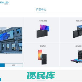 LED显示屏