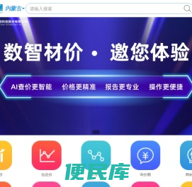 内蒙古造价通