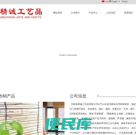 精诚工艺品