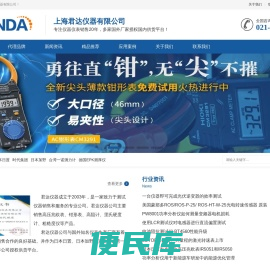 数字兆欧表