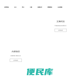 爱慕官网