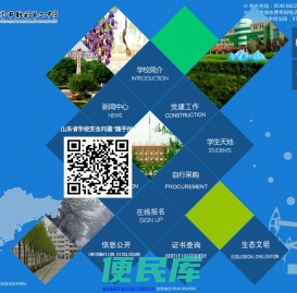 东营市胜利第二中学