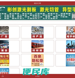 标准件服务网