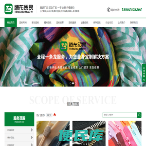 库存布料回收