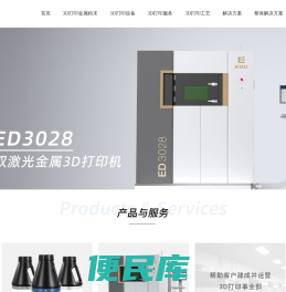 金属粉末3d打印服务