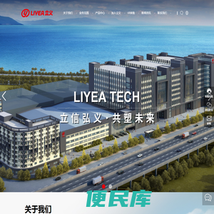 广东立义科技股份有限公司