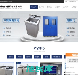 不锈钢货物风淋室