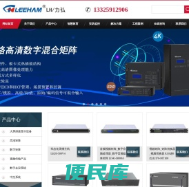 多媒体网络中控系统