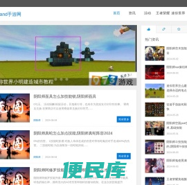 hand手游网