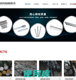 精密活塞杆