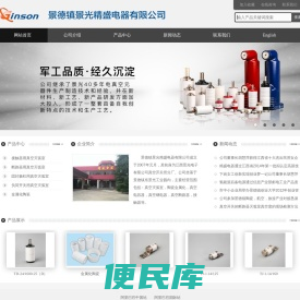 景德镇景光精盛电器有限公司
