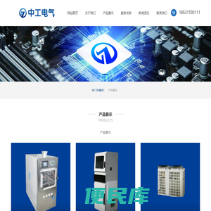 河北中工电气设备有限公司