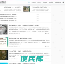 自流井区动物医院