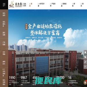 贝尔康