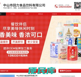 广东饮料加工