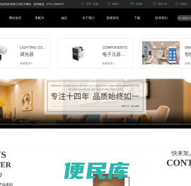 深圳易凯达科技有限公司