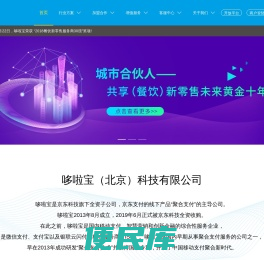 哆啦宝