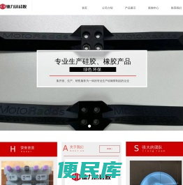 天然橡胶