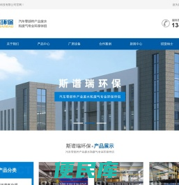 宁波斯谱瑞环保科技有限公司