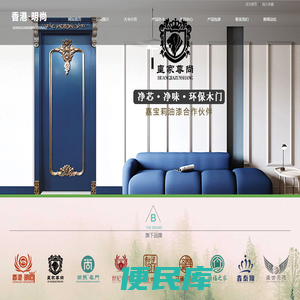 香港明尚木门,重庆皇家尊尚,重庆明尚木门有限公司