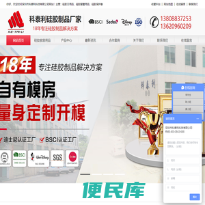 硅胶制品