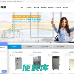 工业烤箱，高温真空干燥箱，鼓风电热烘干箱