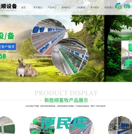 兔笼,新型兔笼,欧式兔笼,养猪设备