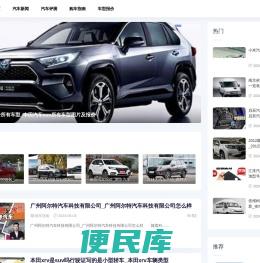 汽车乐园网