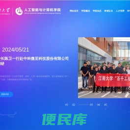 人工智能与计算机学院