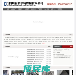 成都不锈钢