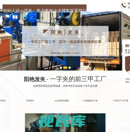 发夹品牌【阳艳发夹】发夹中的奢侈品！出口欧美/南美等20多个国家和地区;发夹批发厂家直销