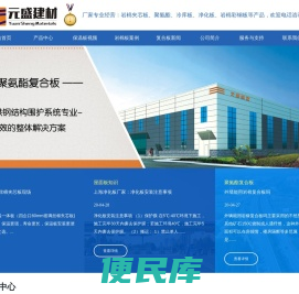 聚氨酯复合板