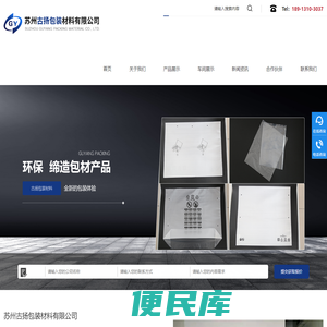 泡棉袋珍珠棉卷材