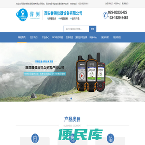 陕西测距仪,陕西望远镜,陕西卫星电话,陕西GPS北斗手持终端