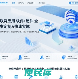 信驰科技有限公司
