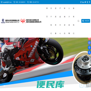 重庆长庆压铸有限公司
