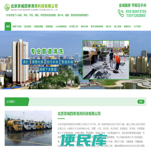 北京抽污水,疏通下水道,管道清淤