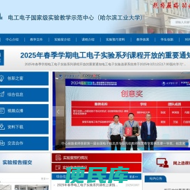 哈尔滨工业大学