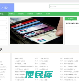 理财知识